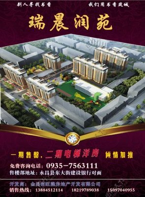 房地產(chǎn)彩頁 引領(lǐng)置業(yè)新風尚的信息咨詢利器
